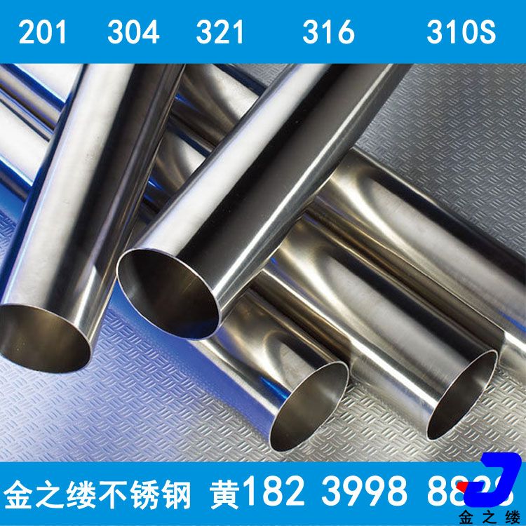 衛生級不銹鋼管